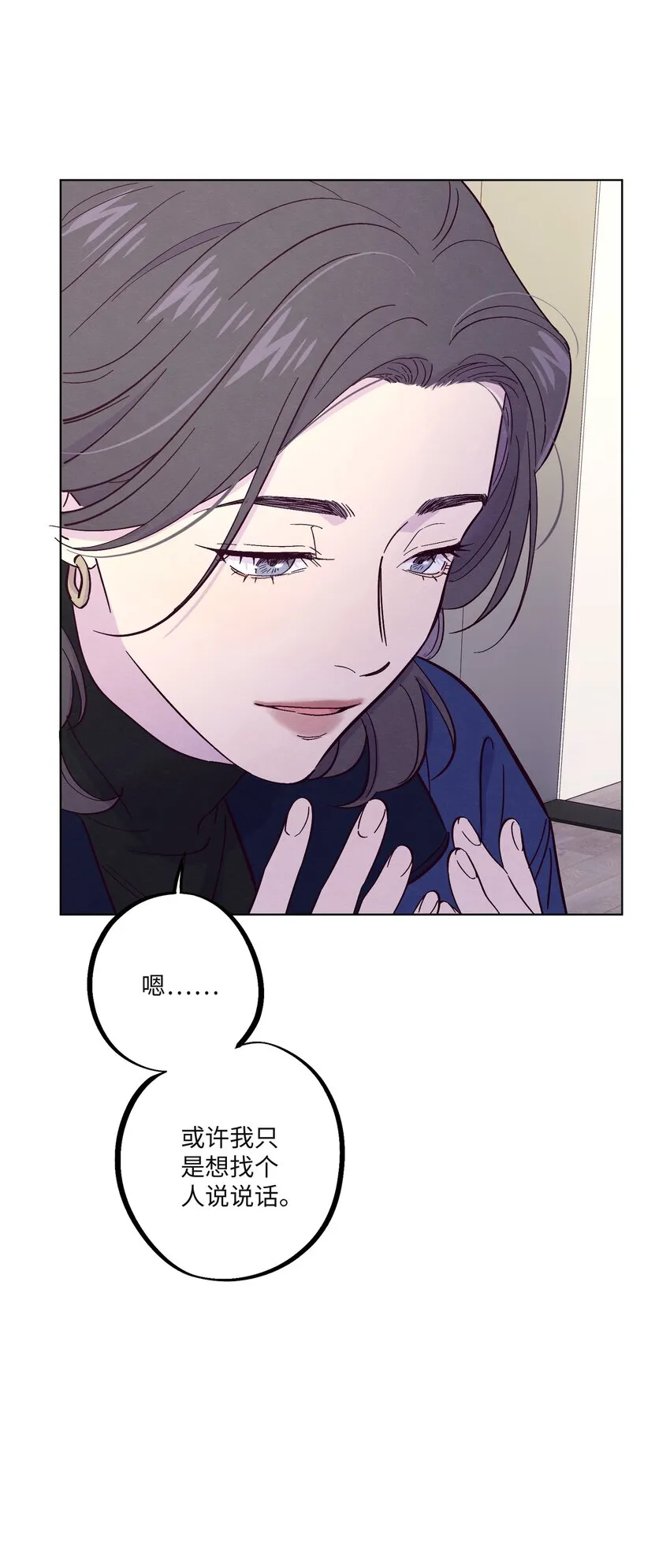 第23话 好“巧” 第11页