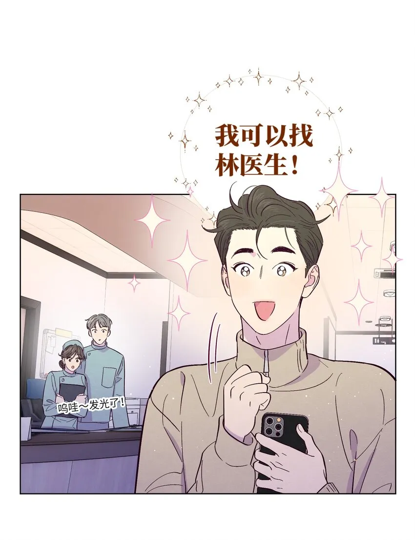 第23话 好“巧” 第14页