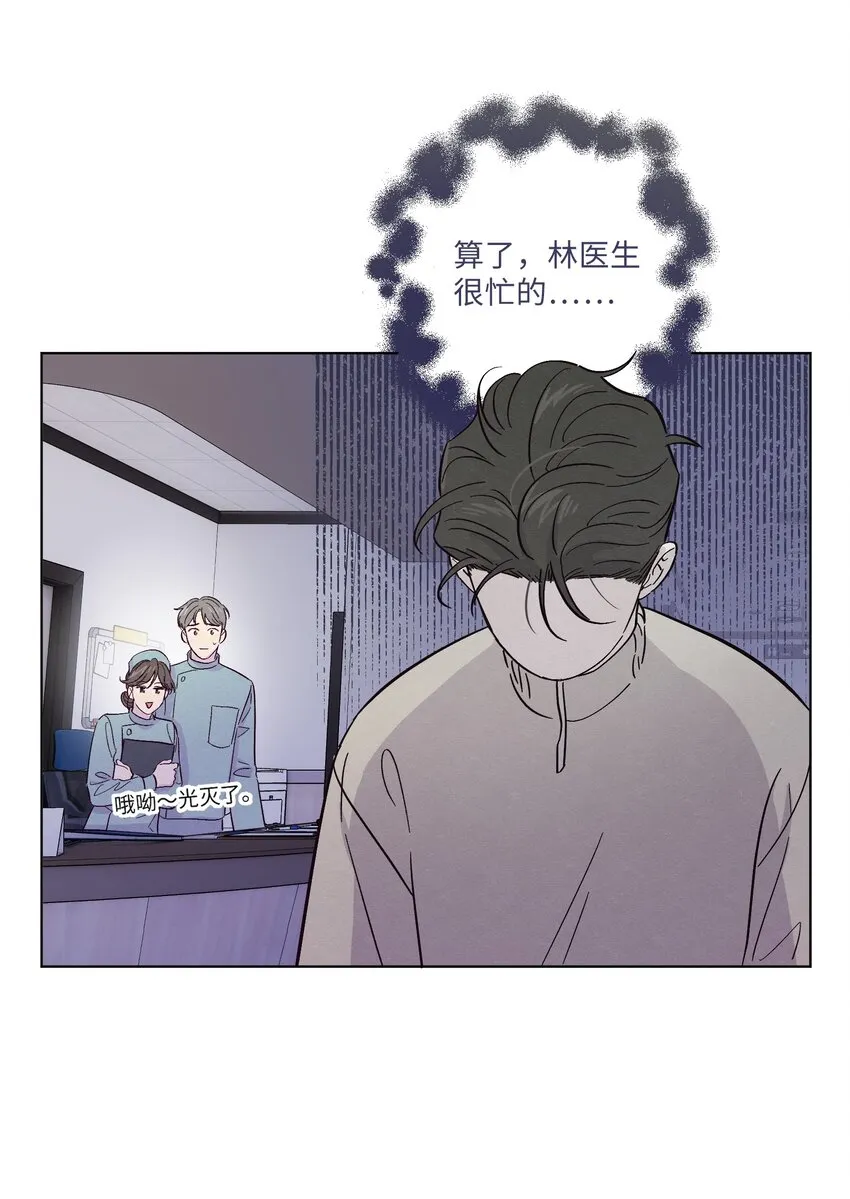 第23话 好“巧” 第15页