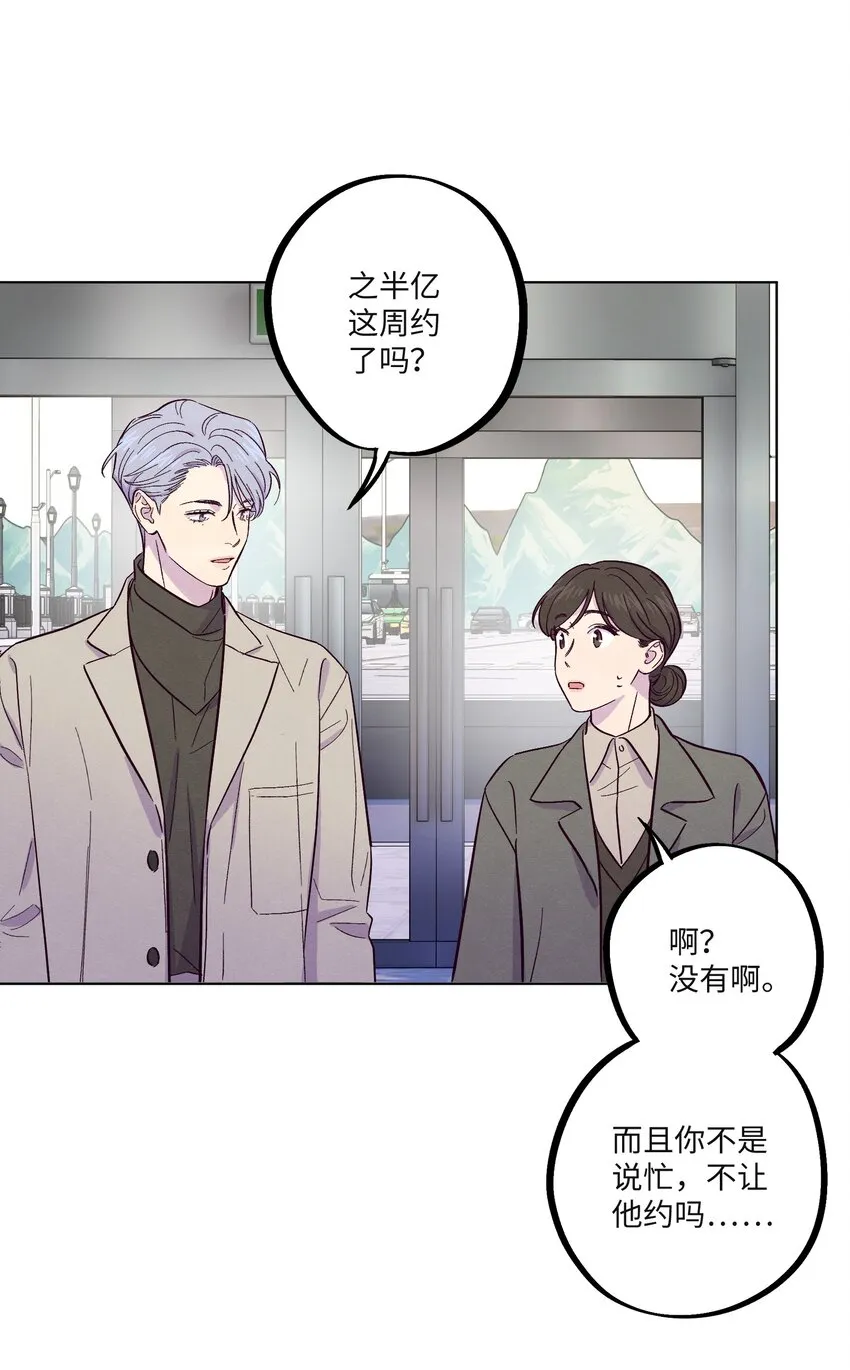 第23话 好“巧” 第18页