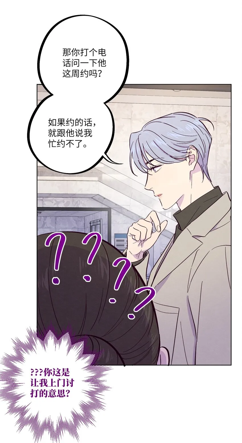 第23话 好“巧” 第19页