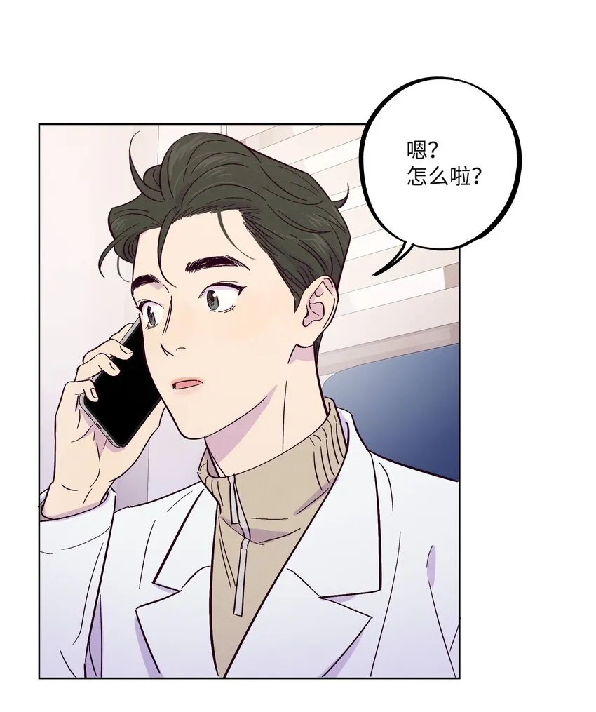 第23话 好“巧” 第22页