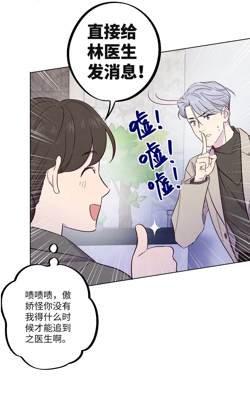 第23话 好“巧” 第26页