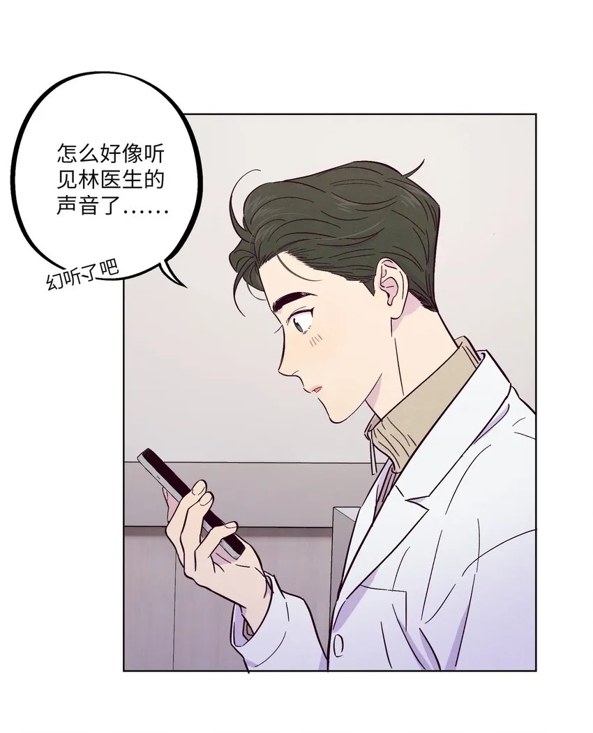 第23话 好“巧” 第27页