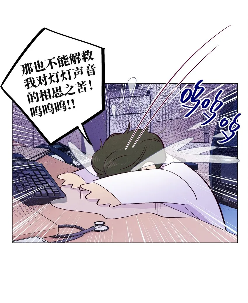 第23话 好“巧” 第28页