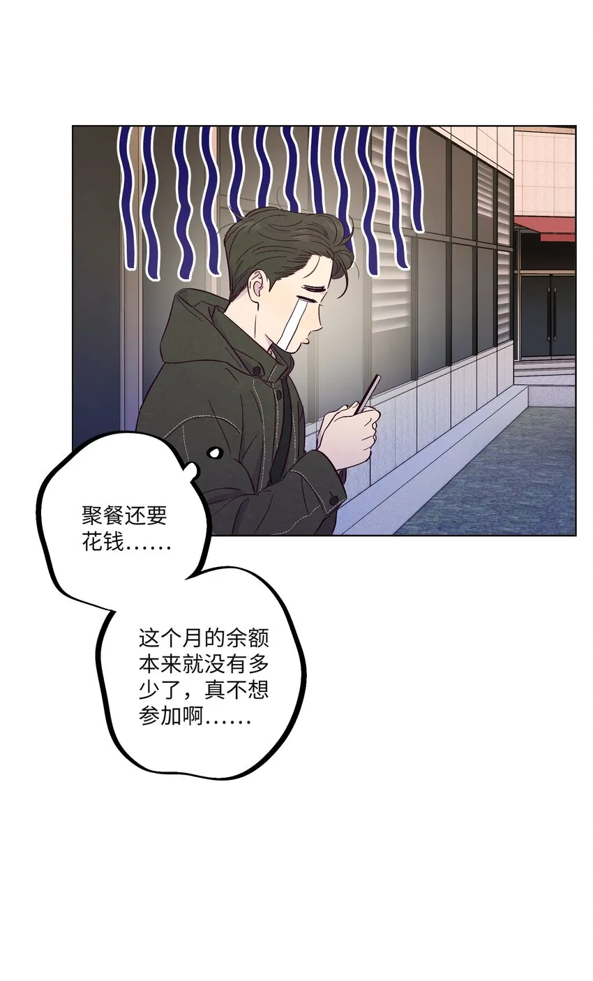 第23话 好“巧” 第35页