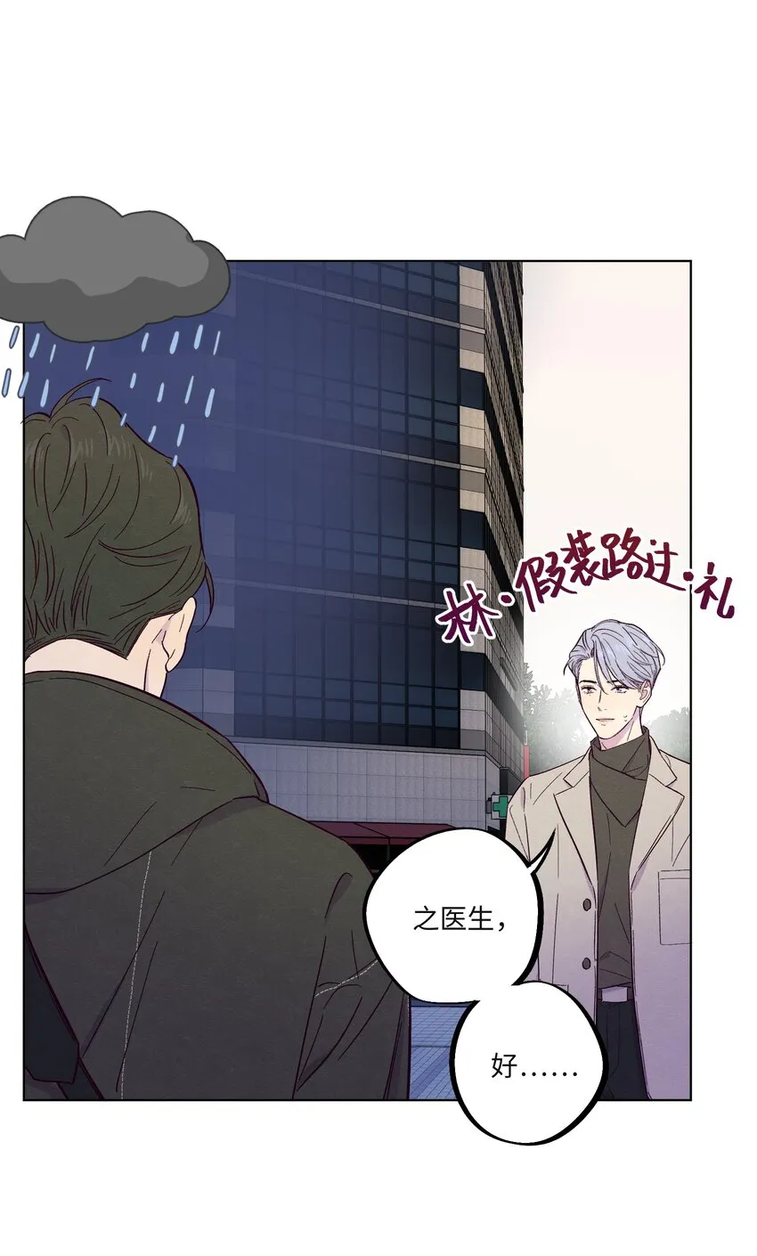 第23话 好“巧” 第36页