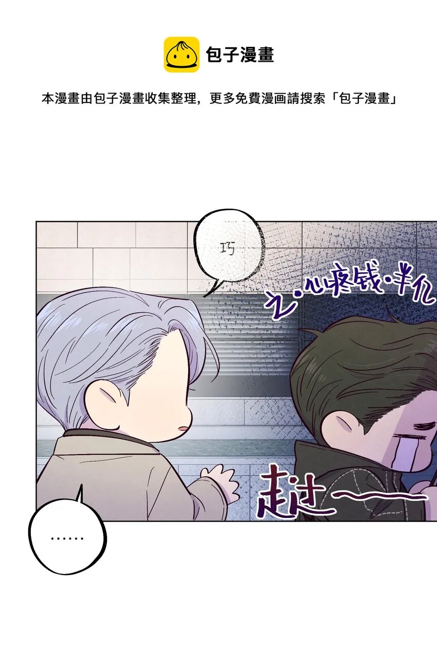 第23话 好“巧” 第37页