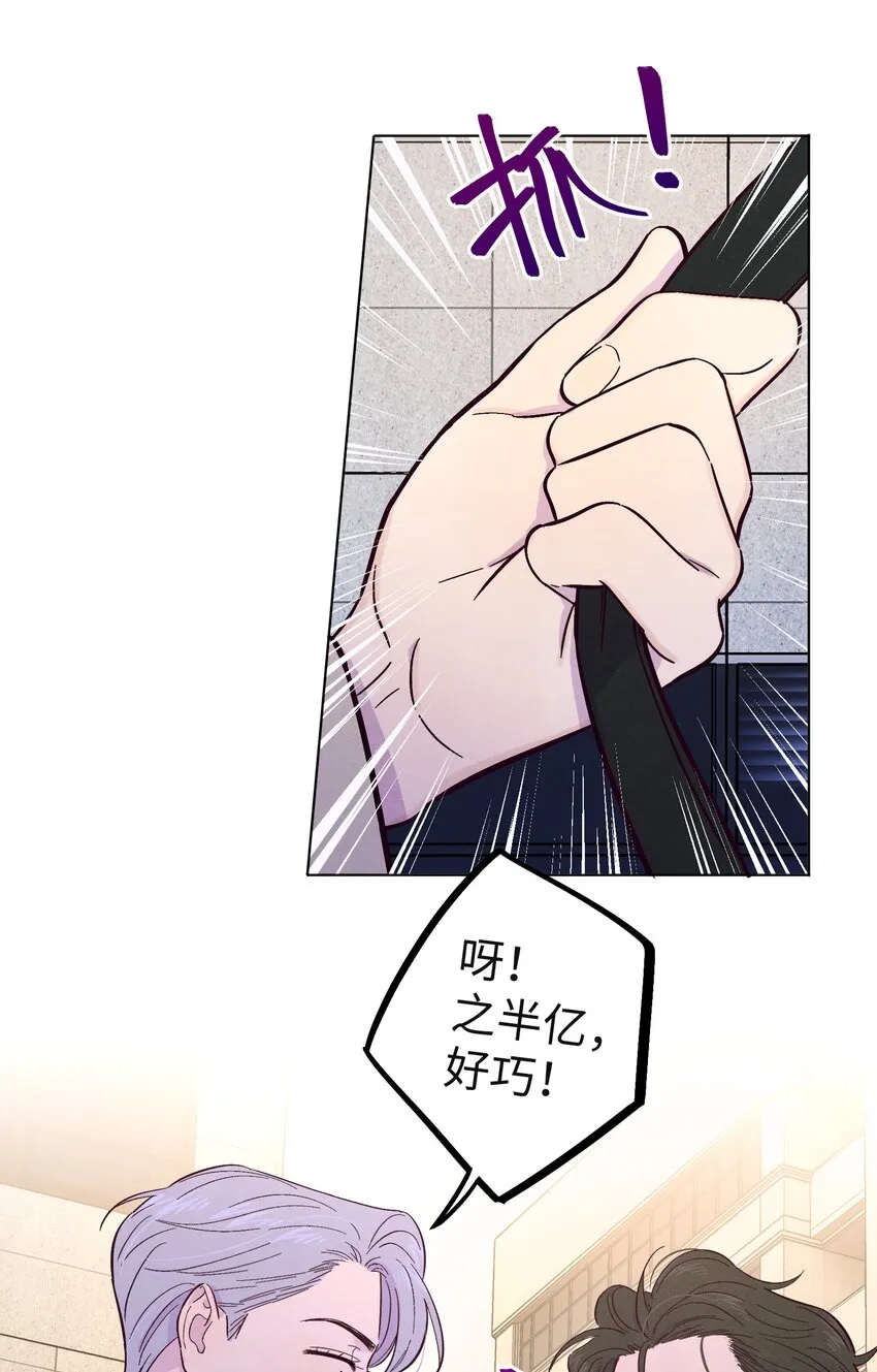 第23话 好“巧” 第40页