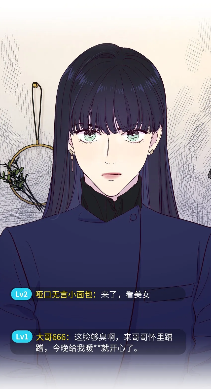 第22话 是你想多了 第19页