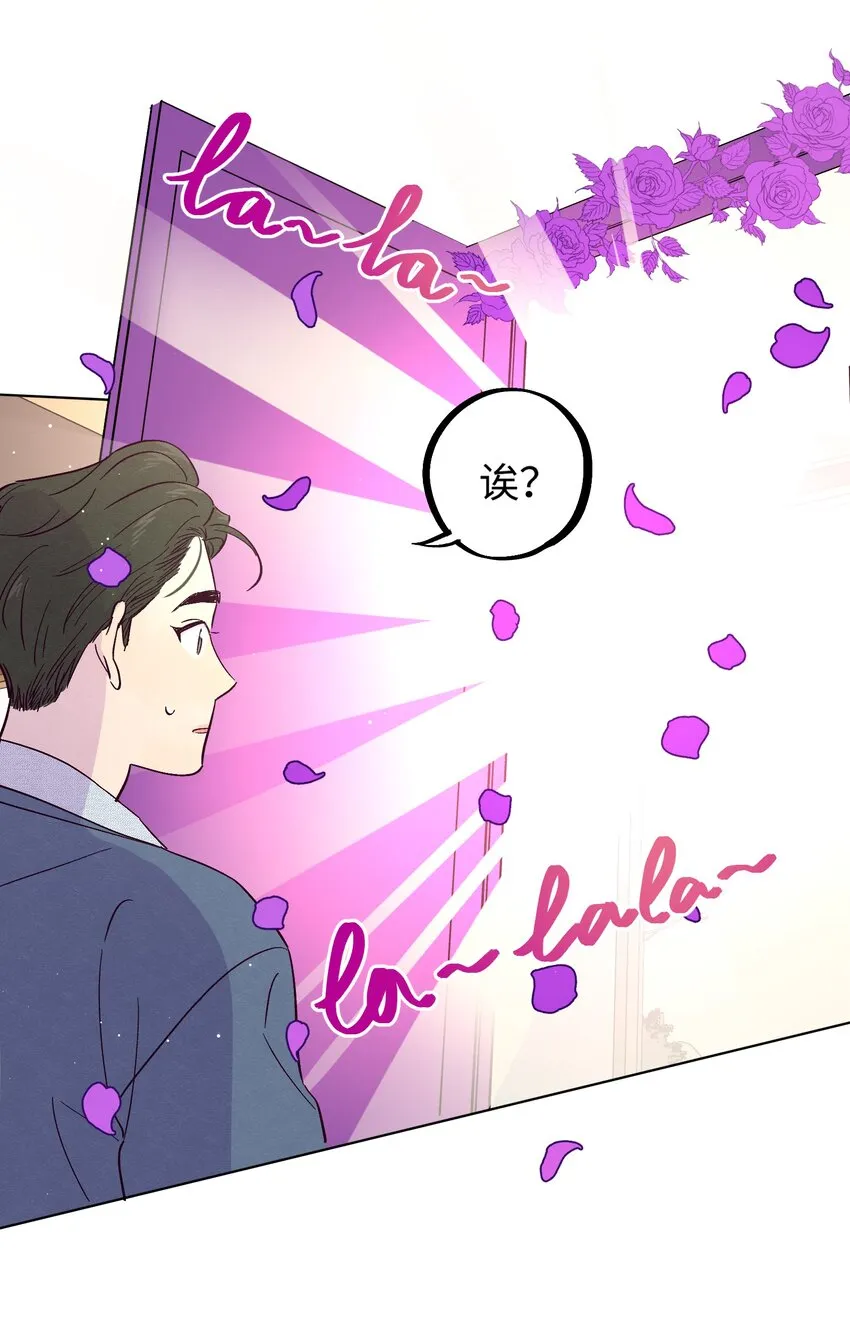 第21话 你也喜欢他？ 第41页