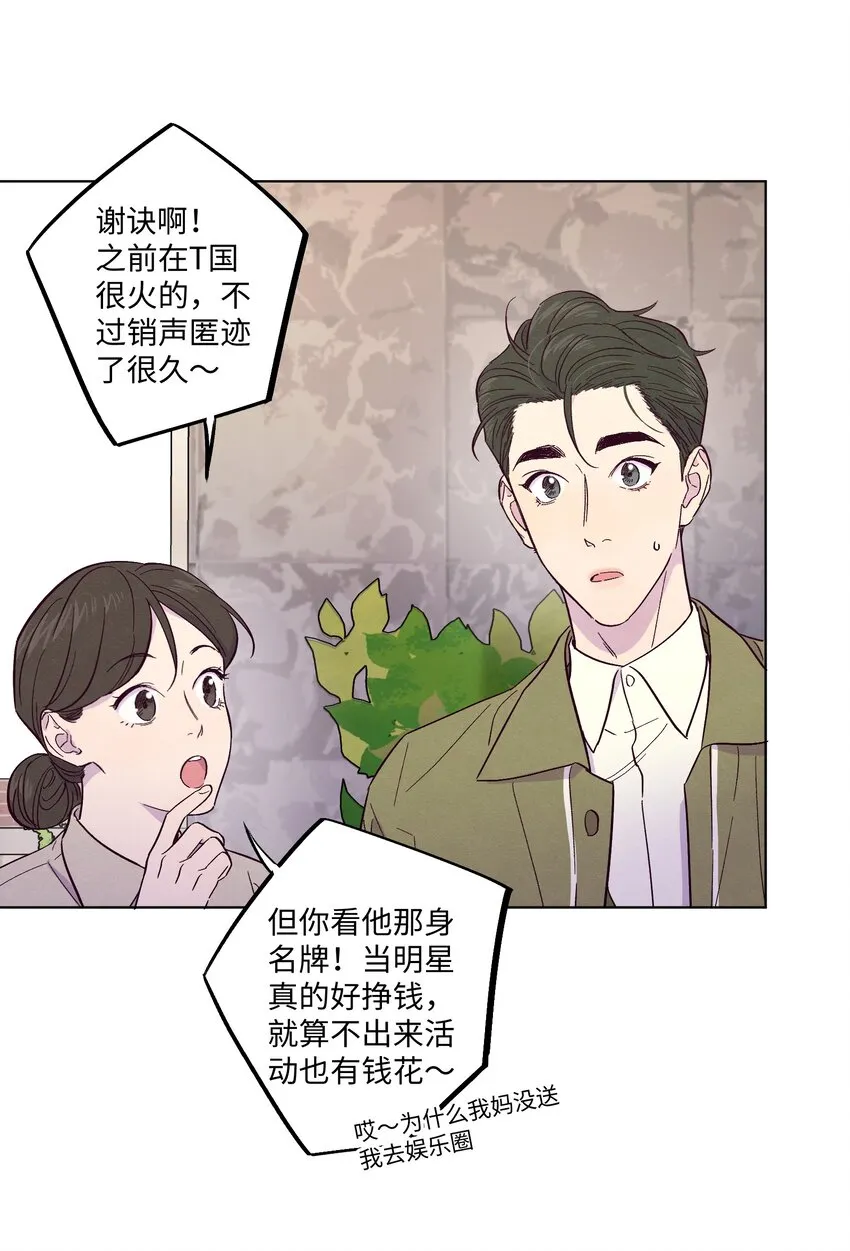 第19话 我们吃什么 第4页