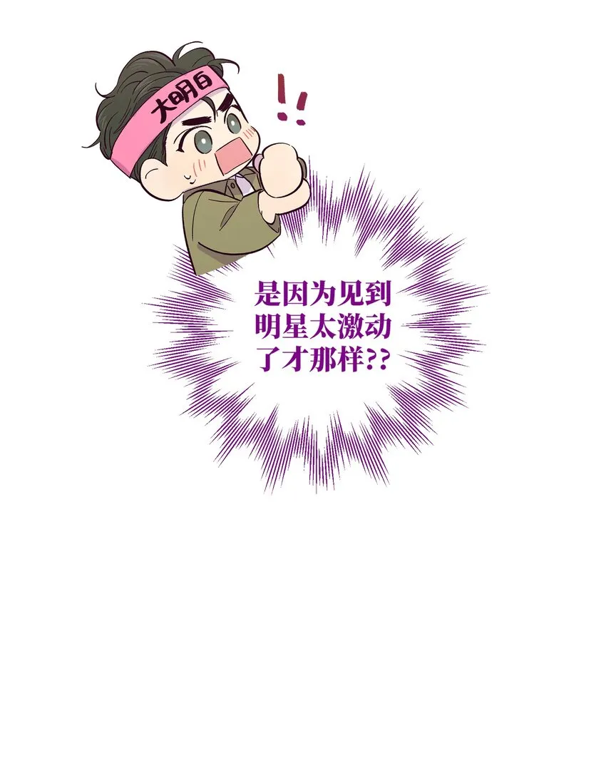 第19话 我们吃什么 第6页