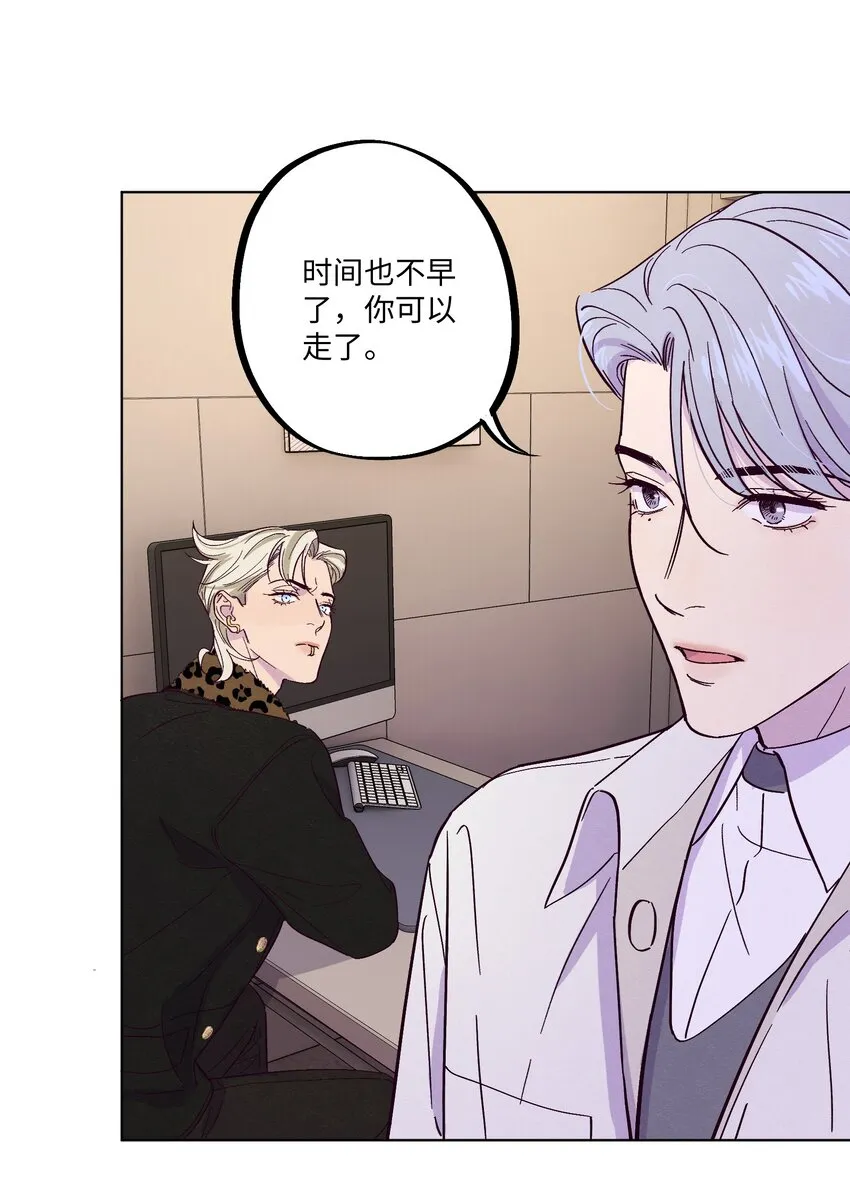 第19话 我们吃什么 第20页