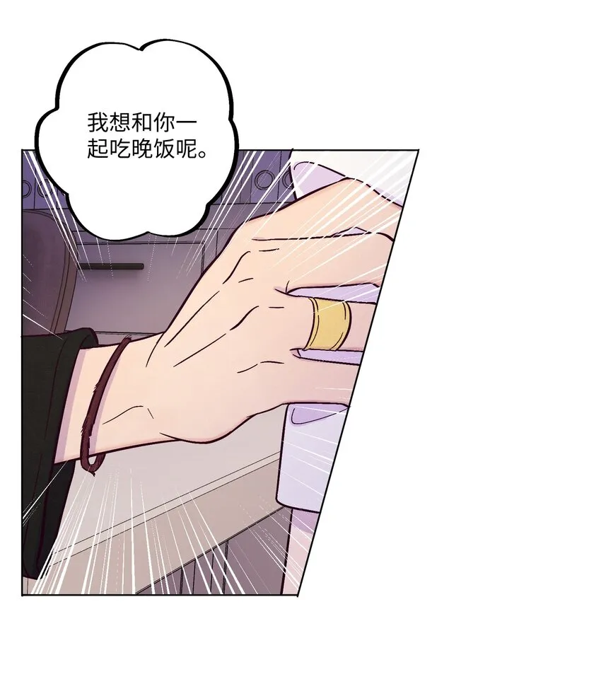 第19话 我们吃什么 第21页