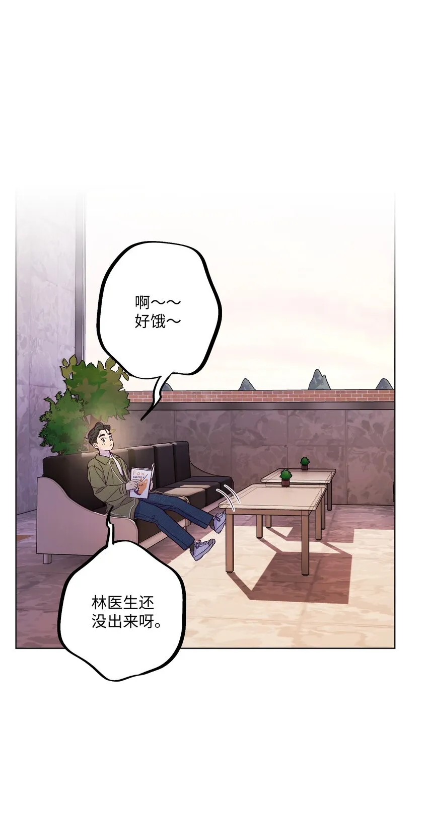 第19话 我们吃什么 第24页