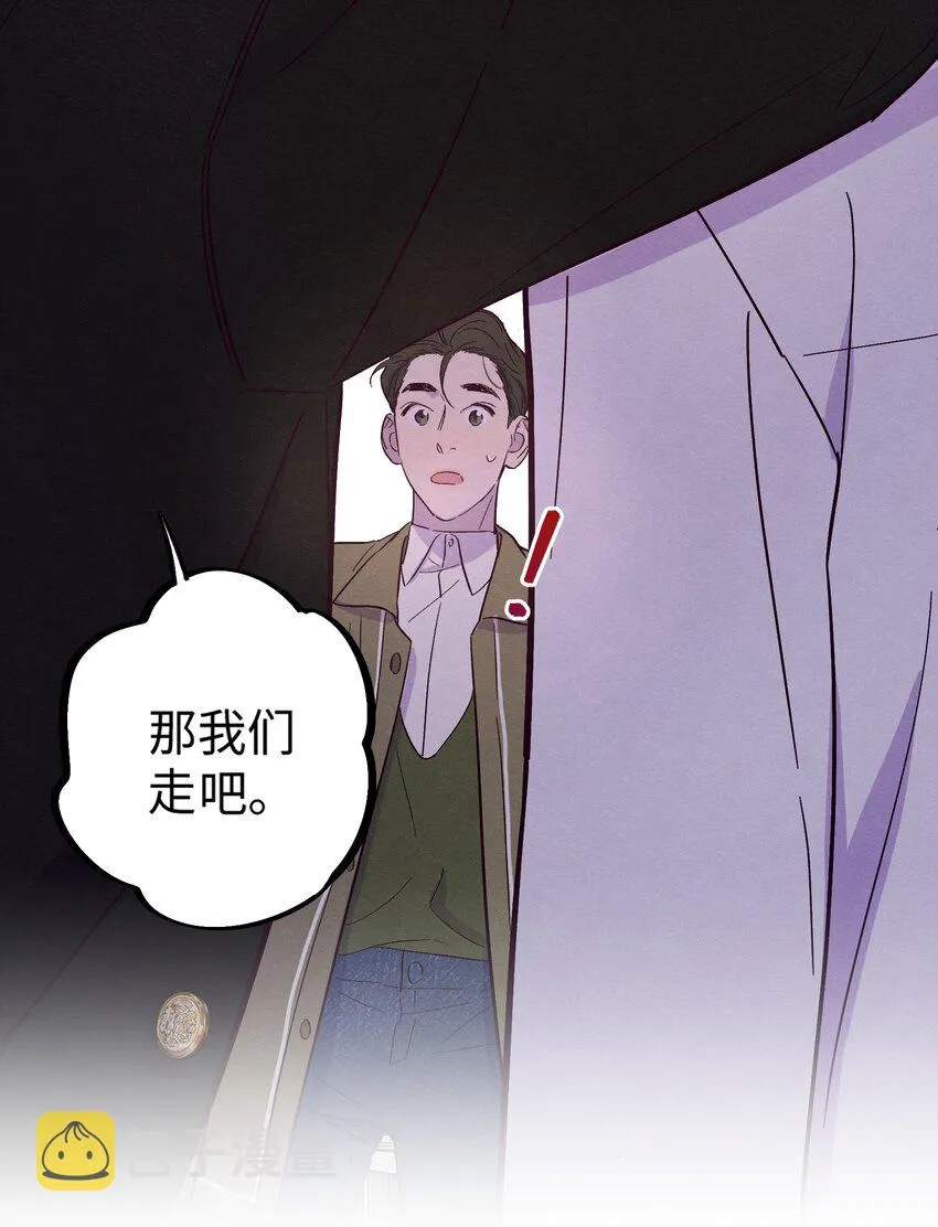 第19话 我们吃什么 第42页