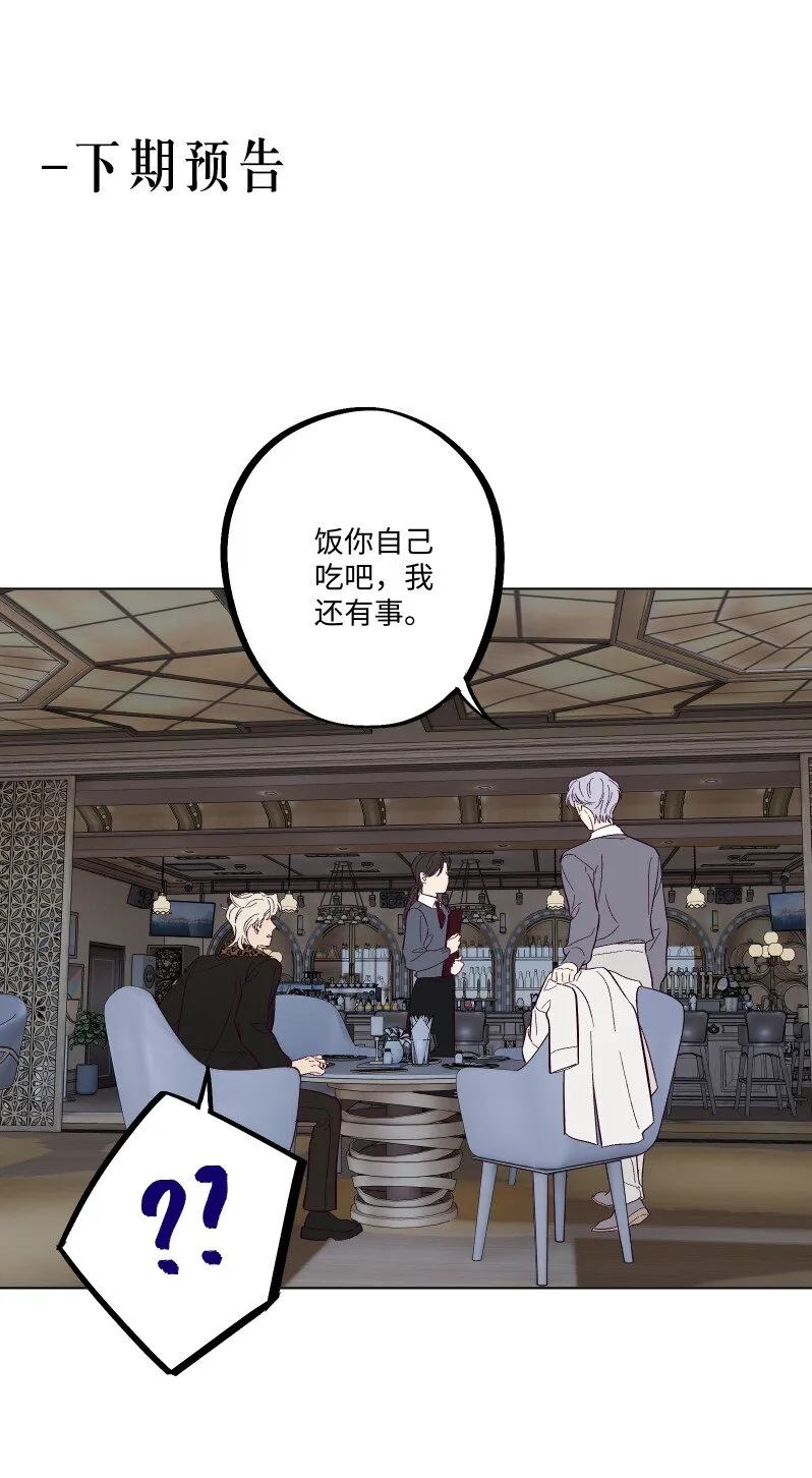 第19话 我们吃什么 第45页