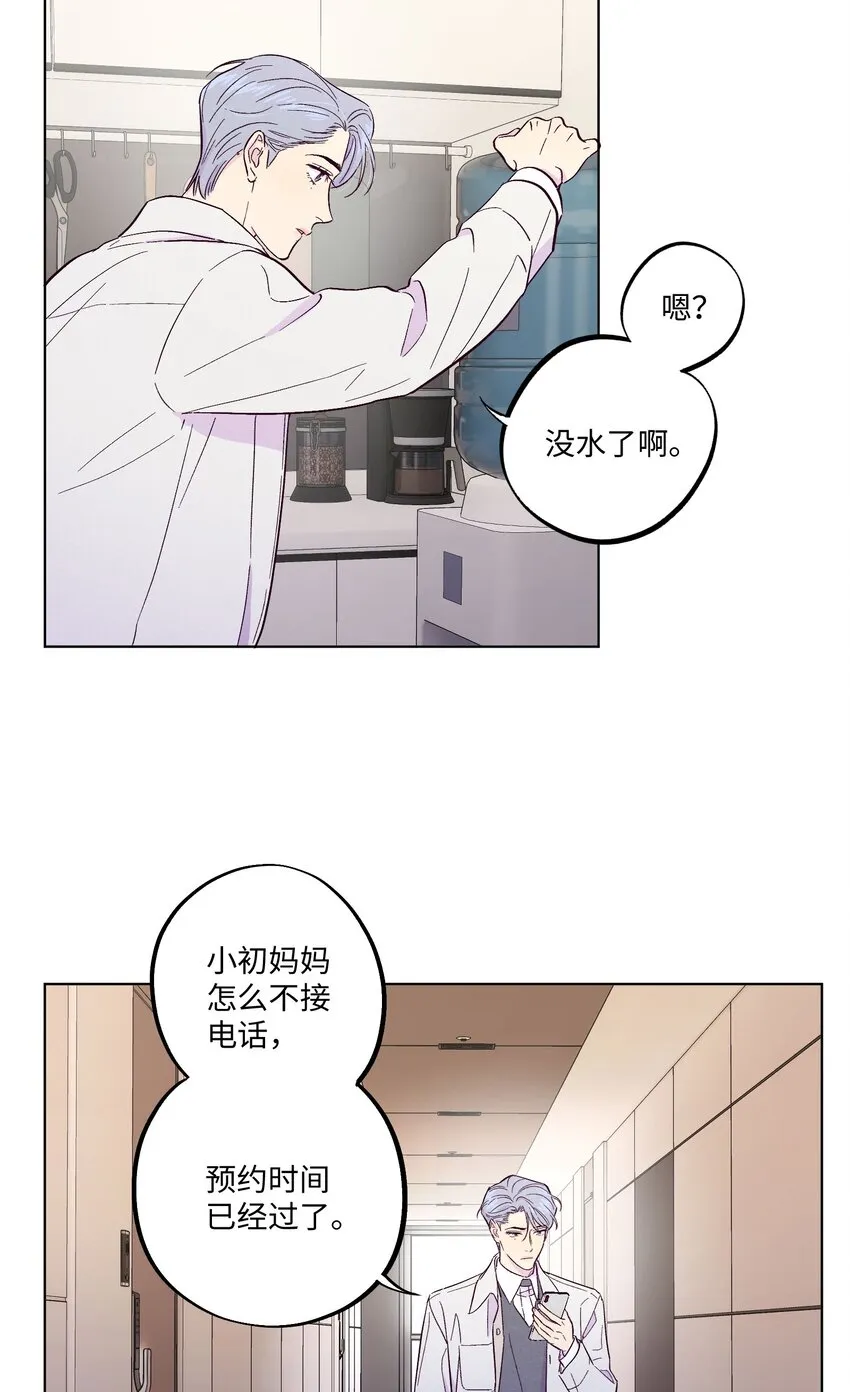 第18话 一定要等我 第4页
