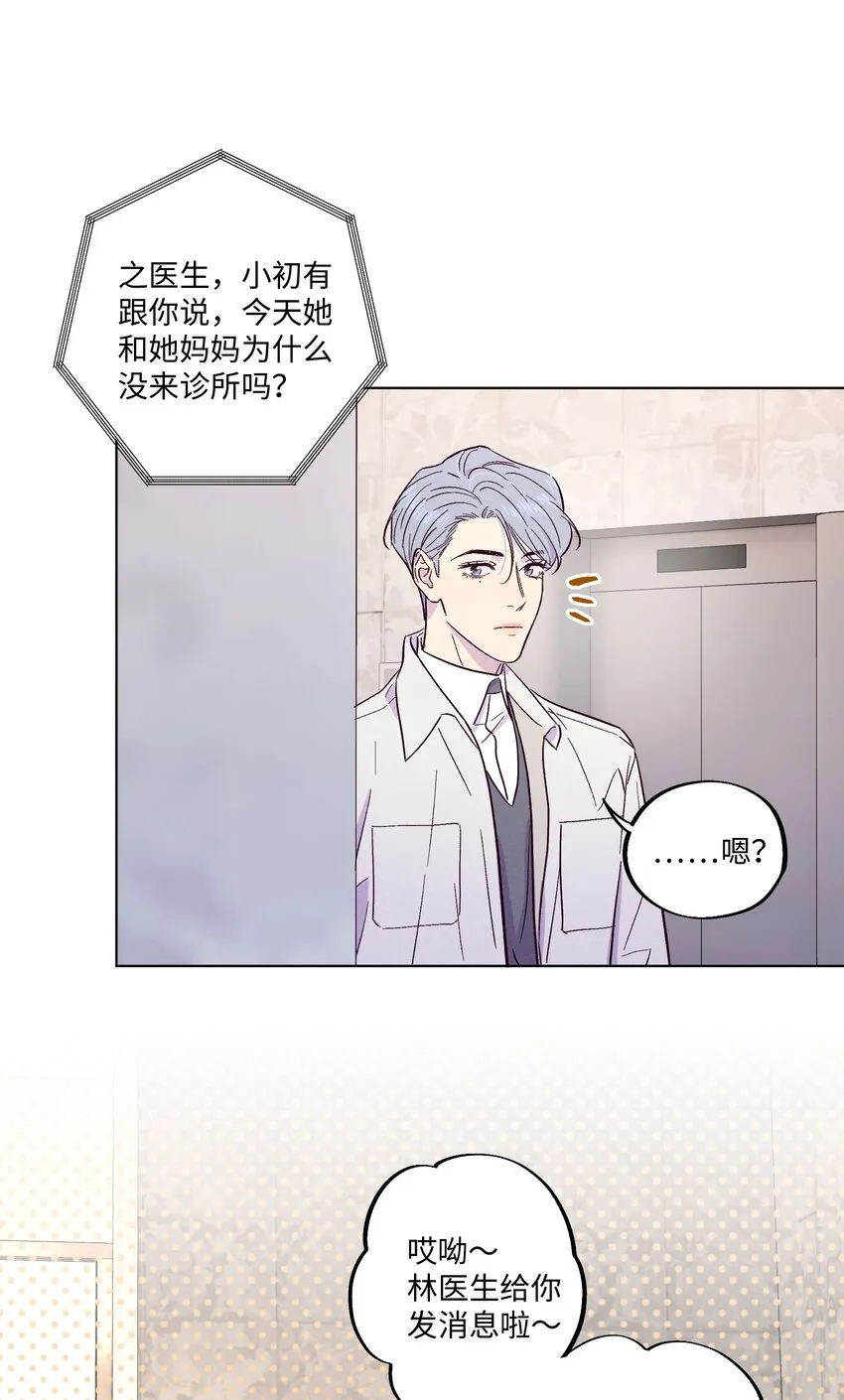 第18话 一定要等我 第13页