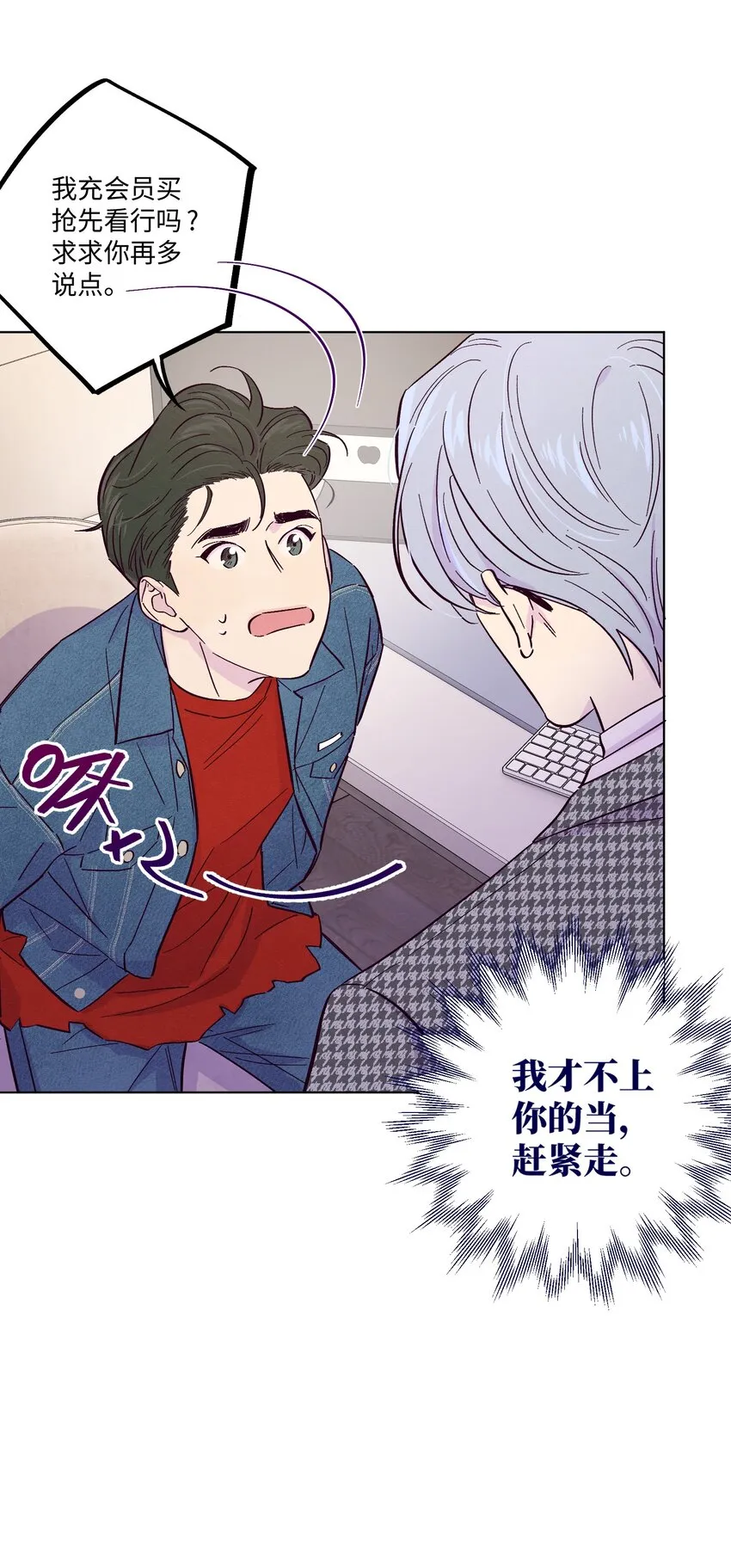 第11话 一个大胆的猜测 第36页