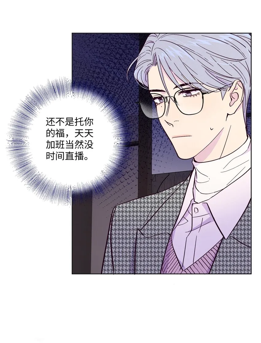 第11话 一个大胆的猜测 第38页