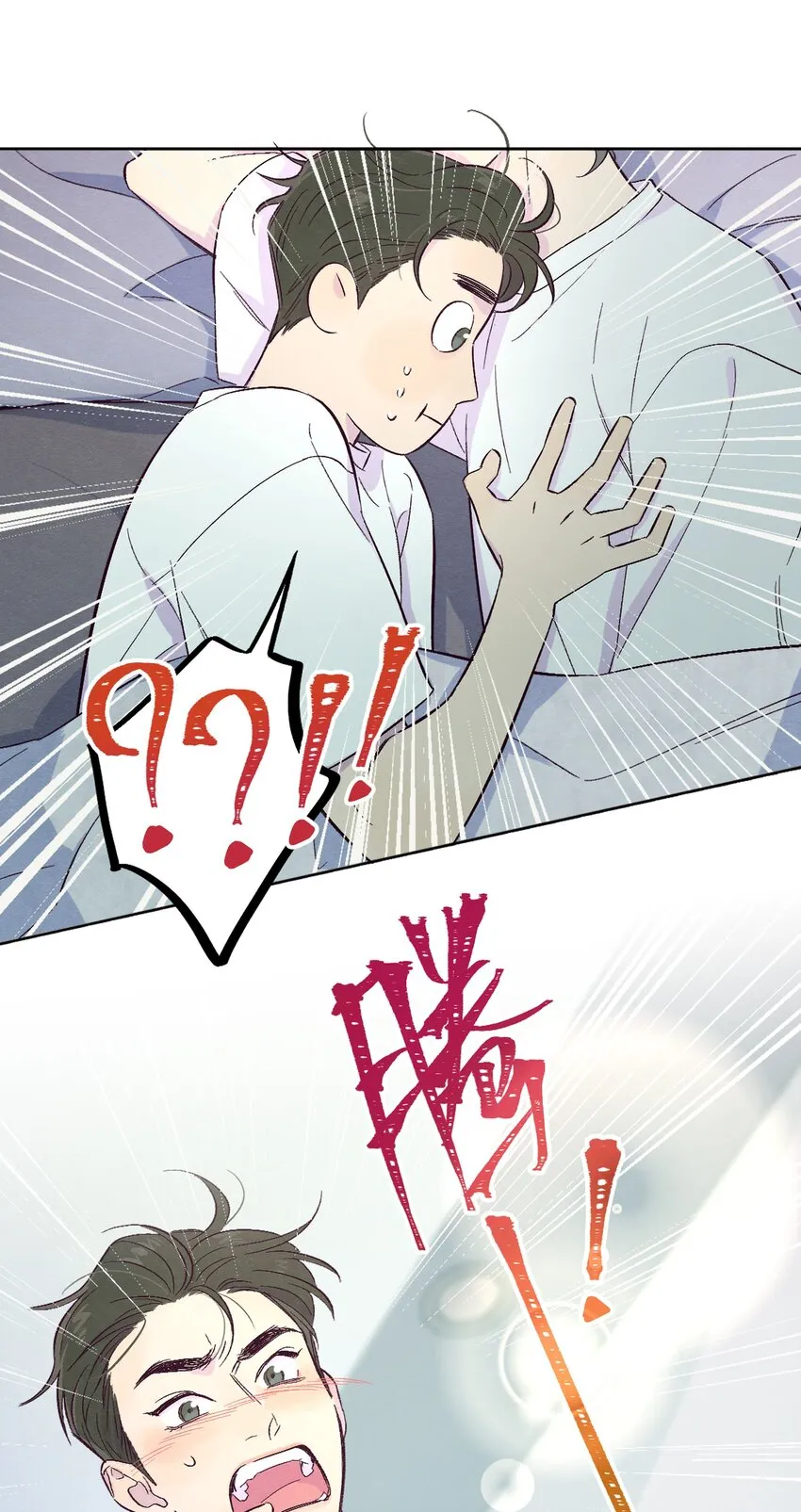 序章 预告 第11页