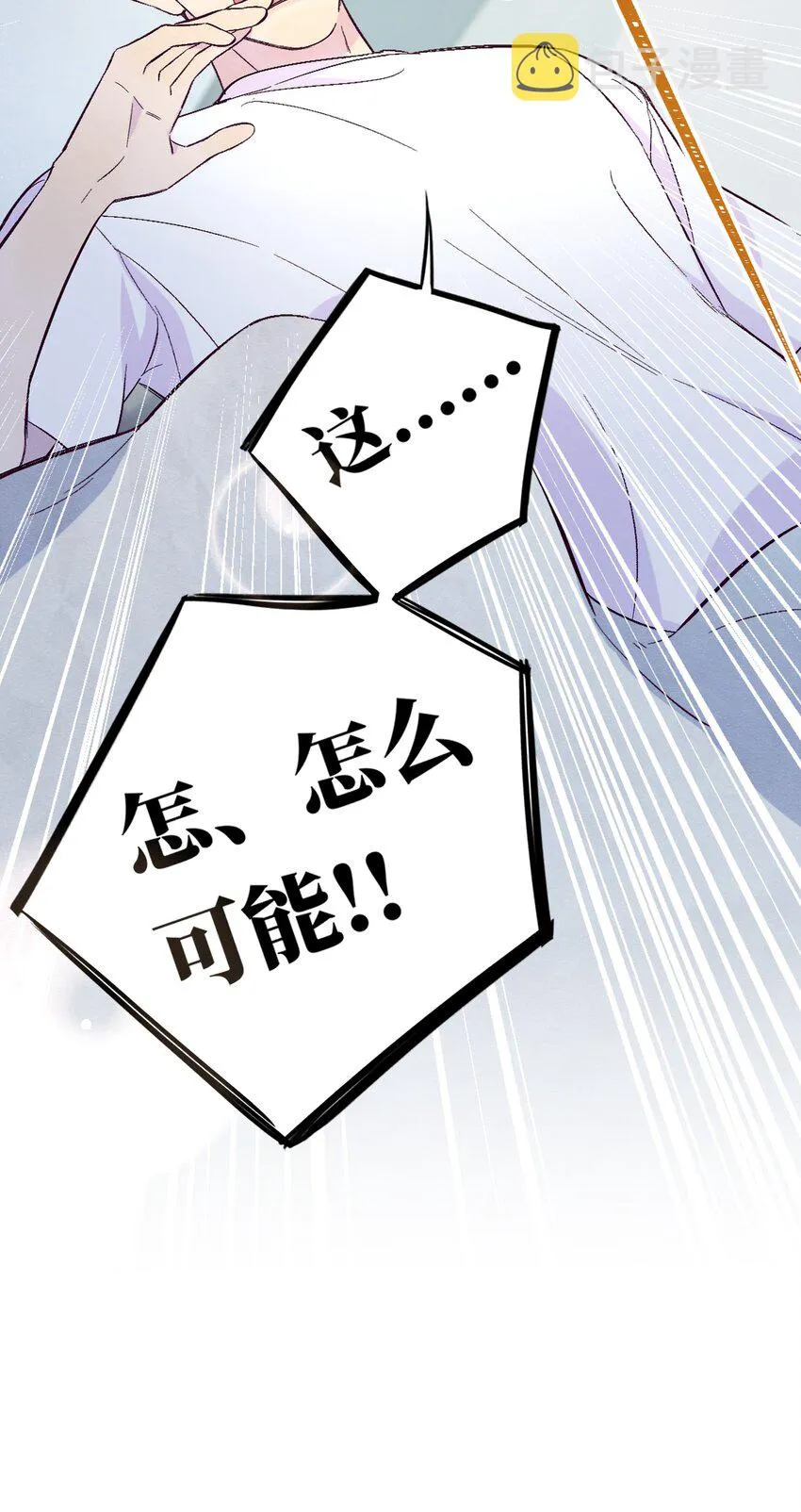 序章 预告 第12页