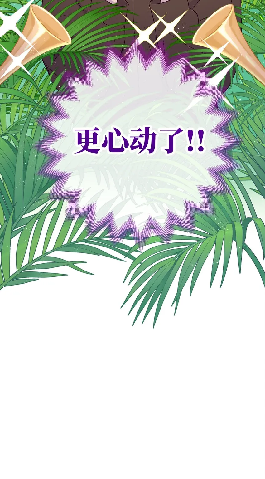 序章 预告 第16页