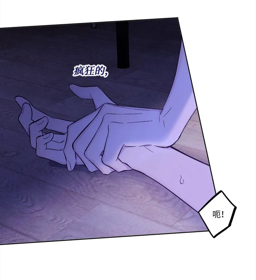 第1话 音色动人 第7页