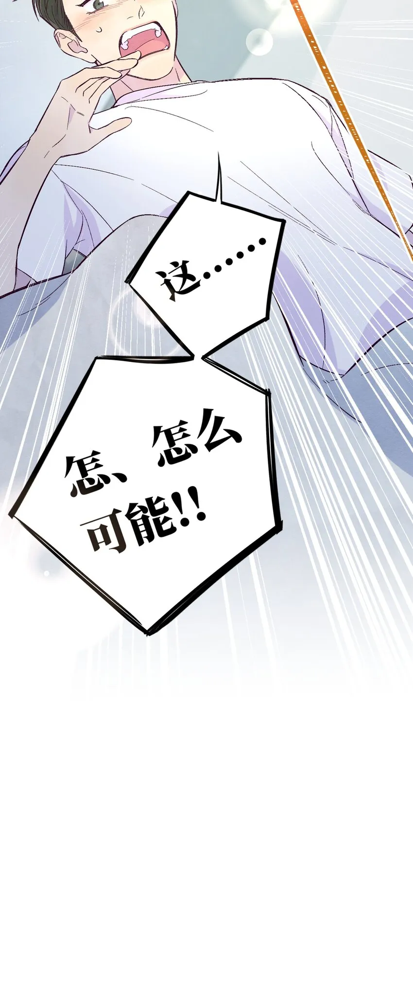 第1话 音色动人 第11页