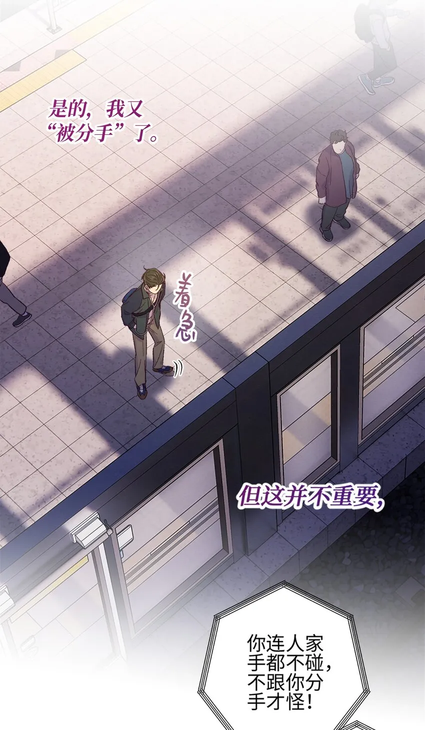 第1话 音色动人 第14页