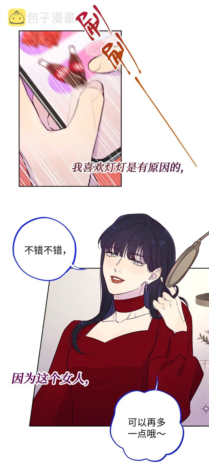 第1话 音色动人 第25页