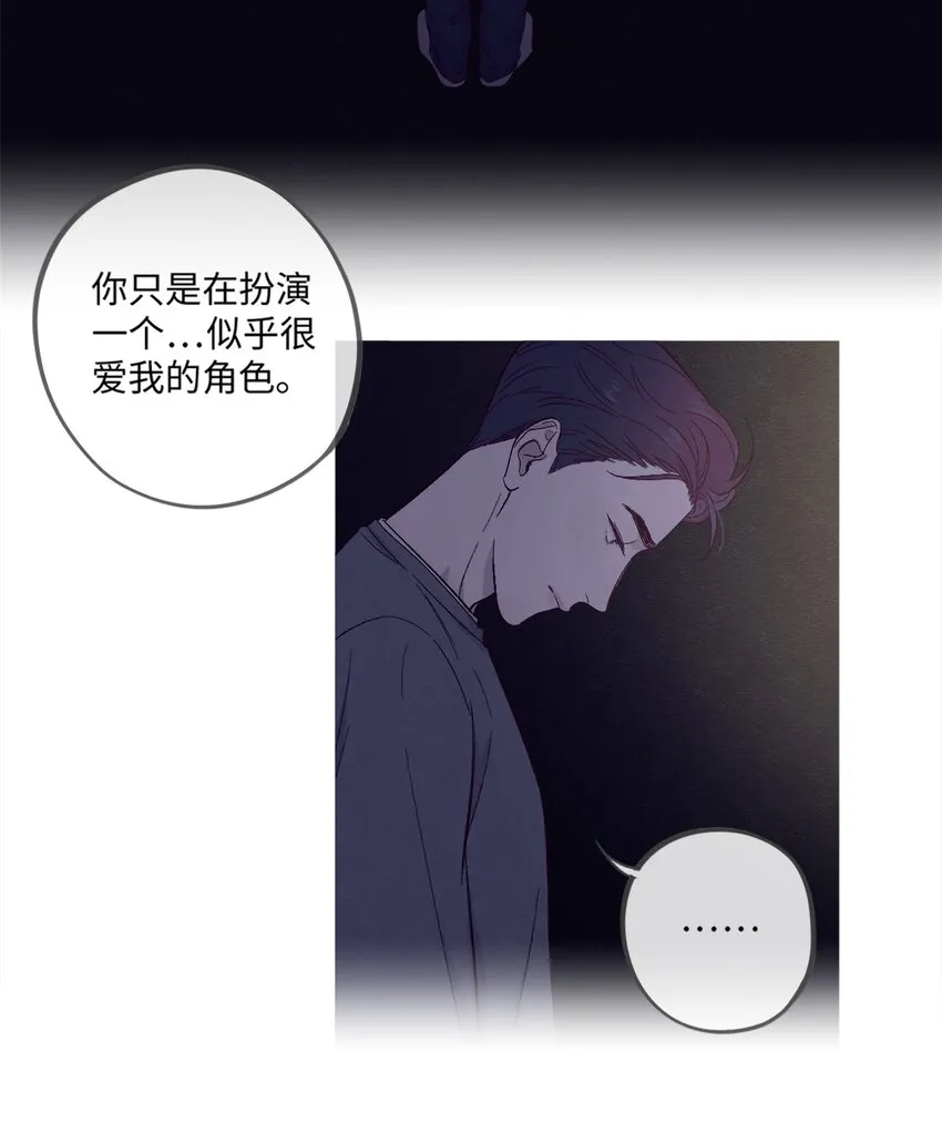 第1话 音色动人 第30页