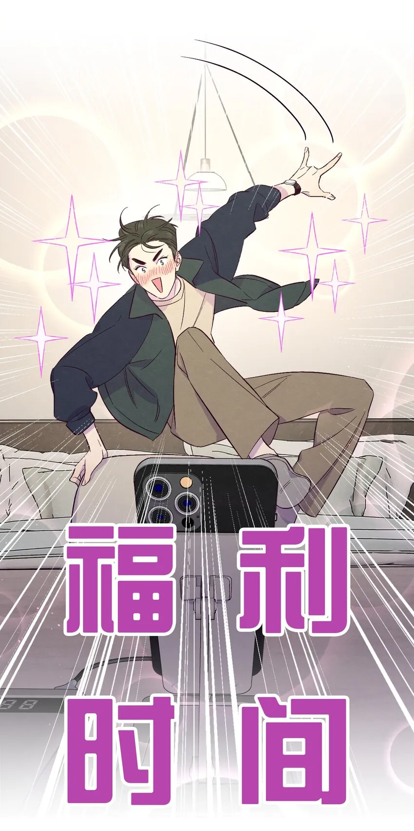 第1话 音色动人 第37页