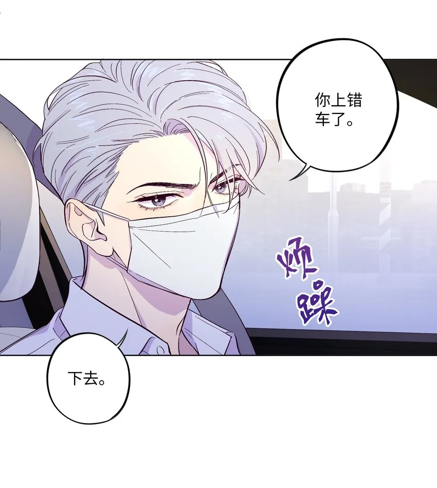 第2话 榜一发现了我的秘密 第7页