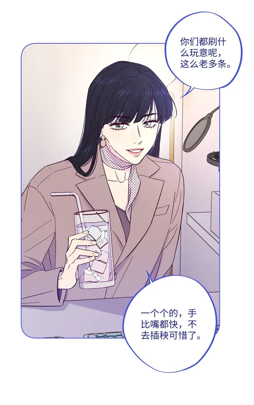 第5话 追星追到幻听了？！ 第27页