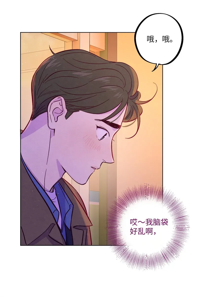 第34话 抵消了 第25页
