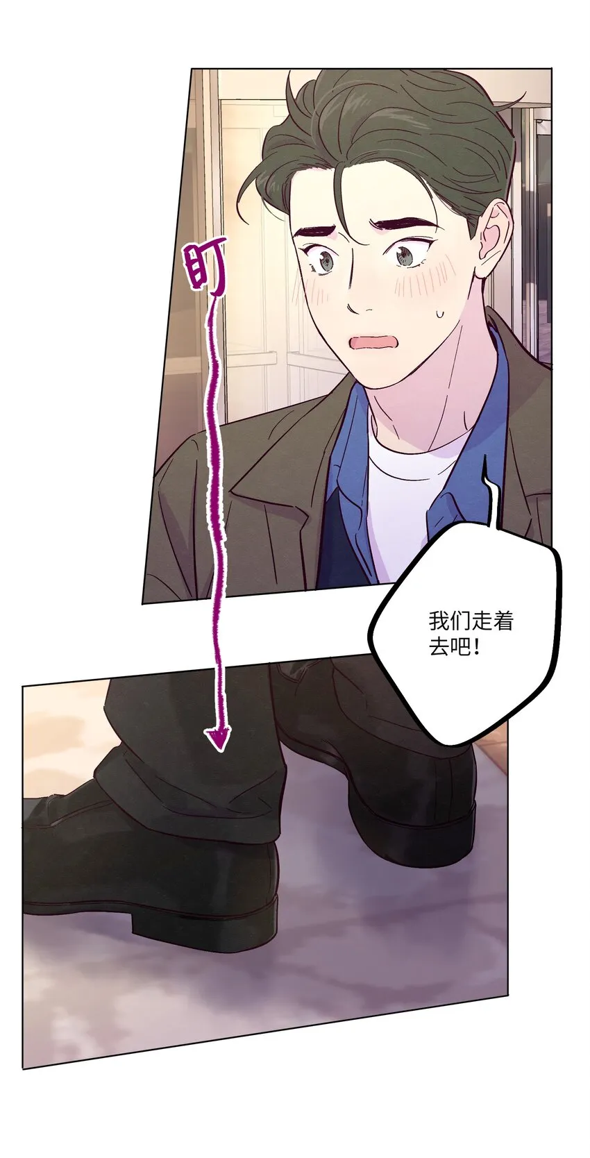第32话 成年人的调情 第42页