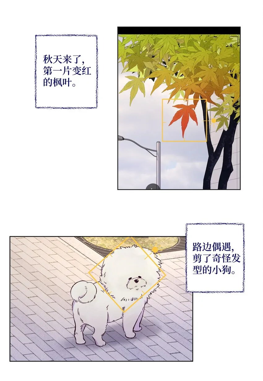 第27话 海浪一般叫嚣着 第3页