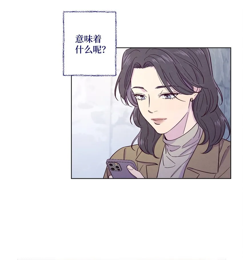 第27话 海浪一般叫嚣着 第6页