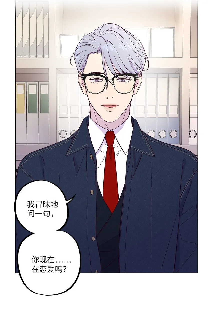 第27话 海浪一般叫嚣着 第7页