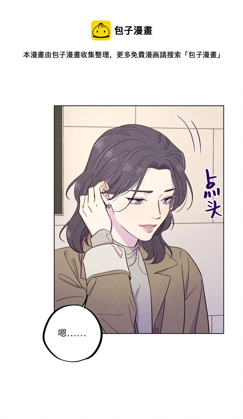 第27话 海浪一般叫嚣着 第9页