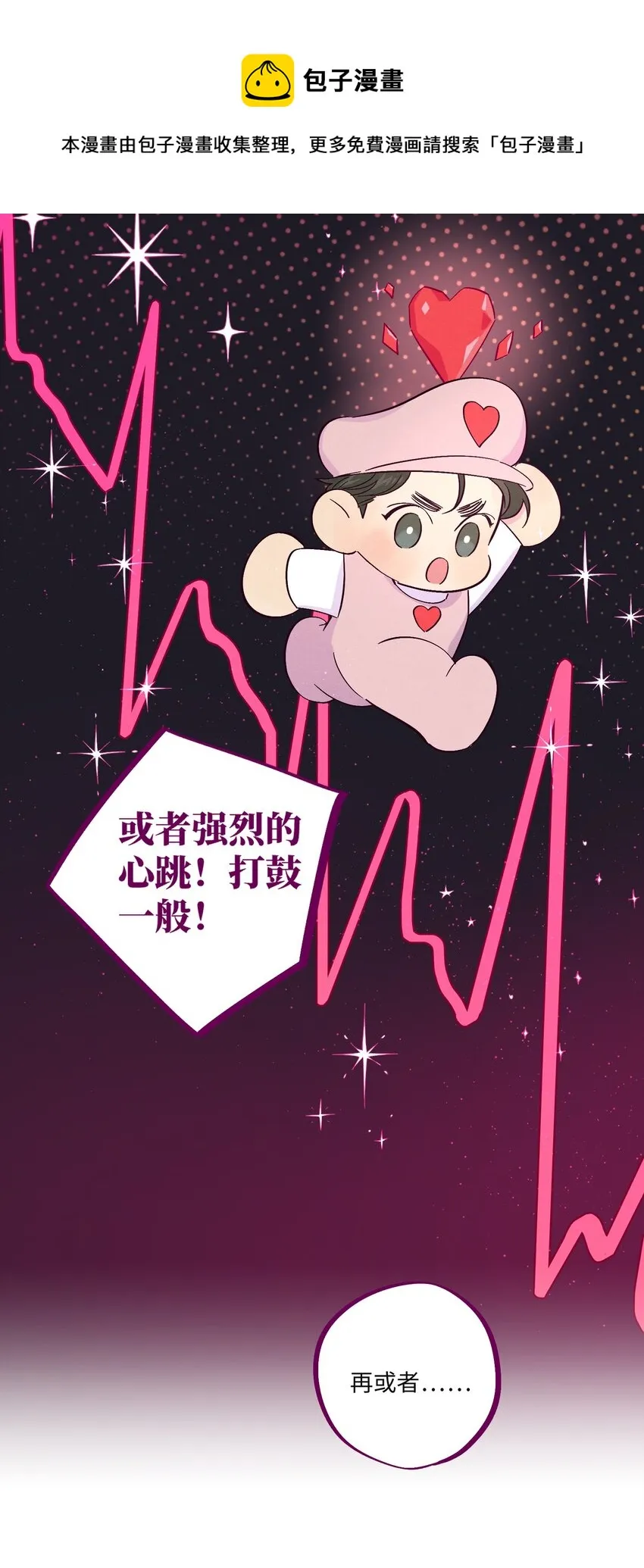 第27话 海浪一般叫嚣着 第13页