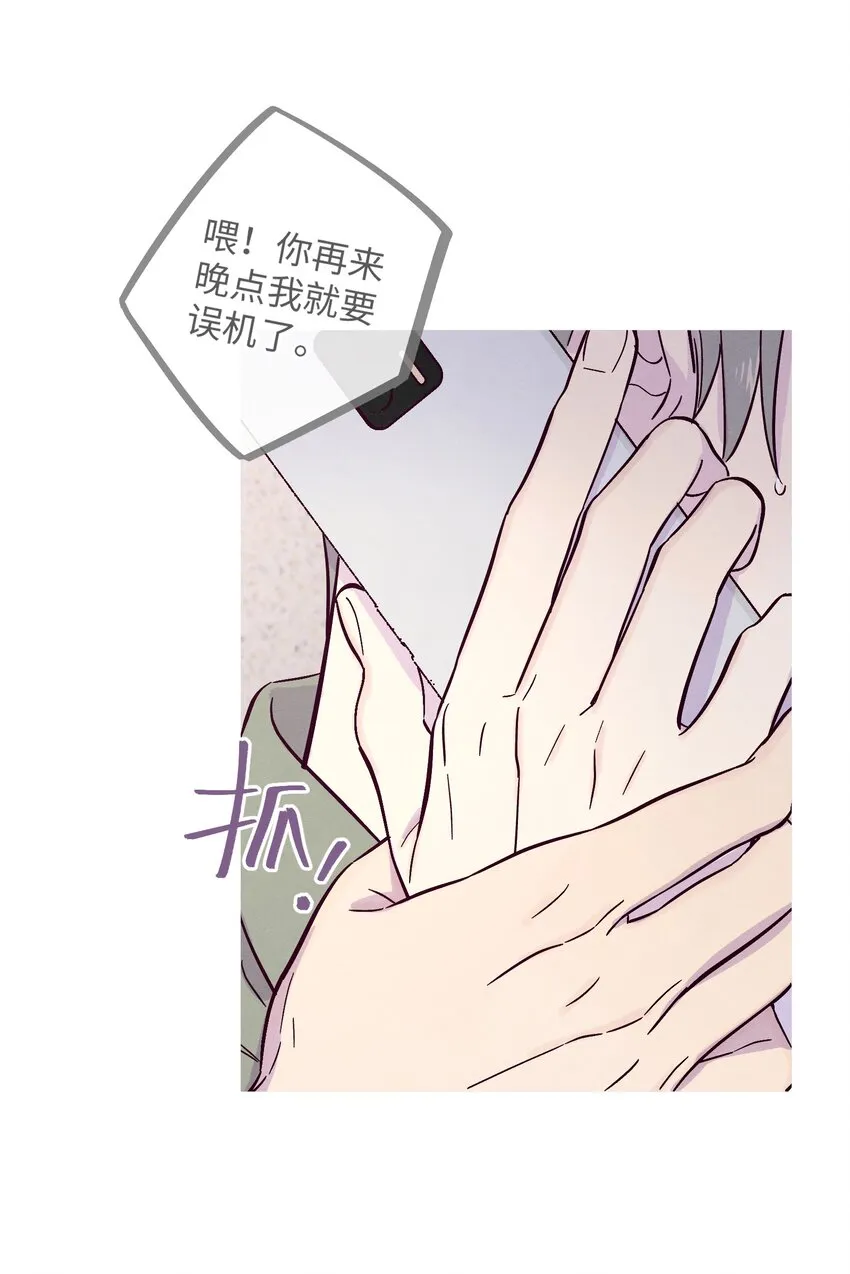 第27话 海浪一般叫嚣着 第32页