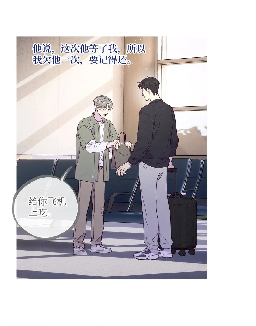 第27话 海浪一般叫嚣着 第34页