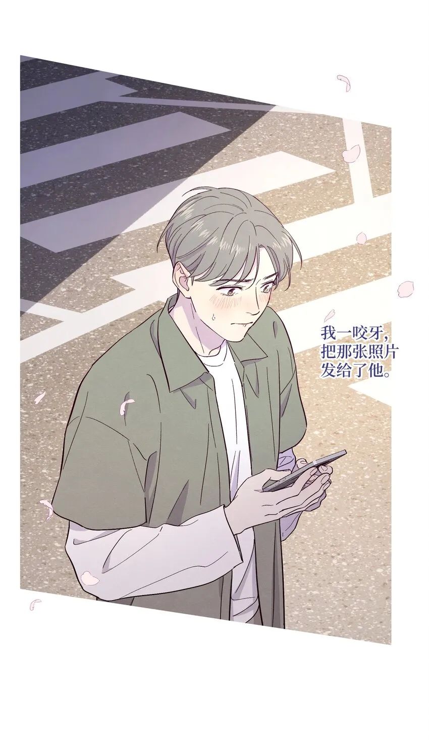 第27话 海浪一般叫嚣着 第39页