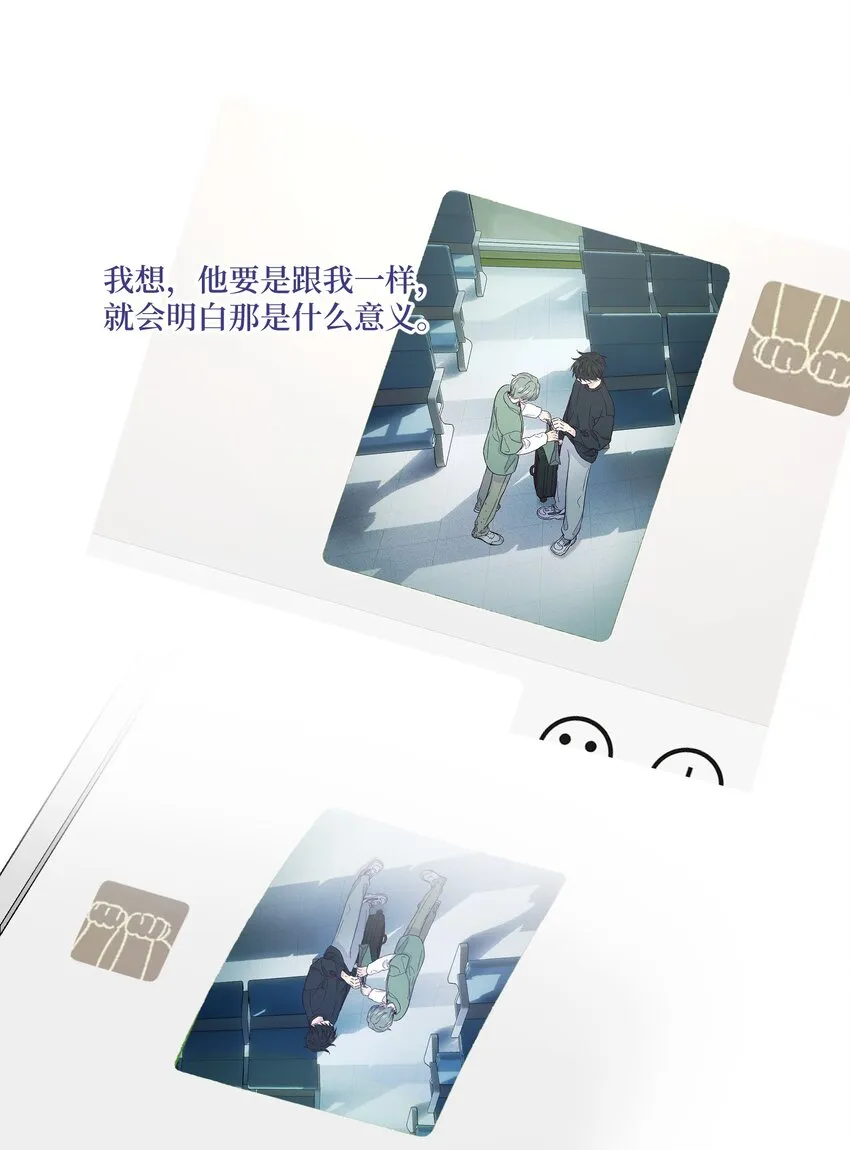 第27话 海浪一般叫嚣着 第40页