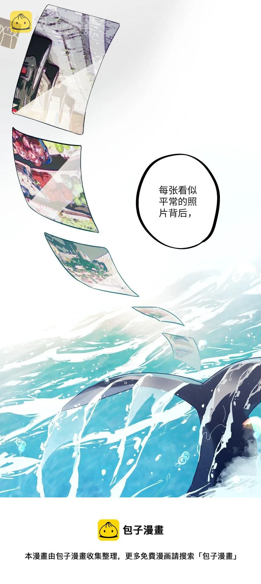 第27话 海浪一般叫嚣着 第41页