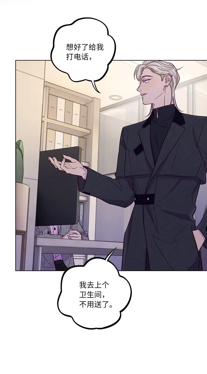 第35话 喜欢上那样的人 第21页